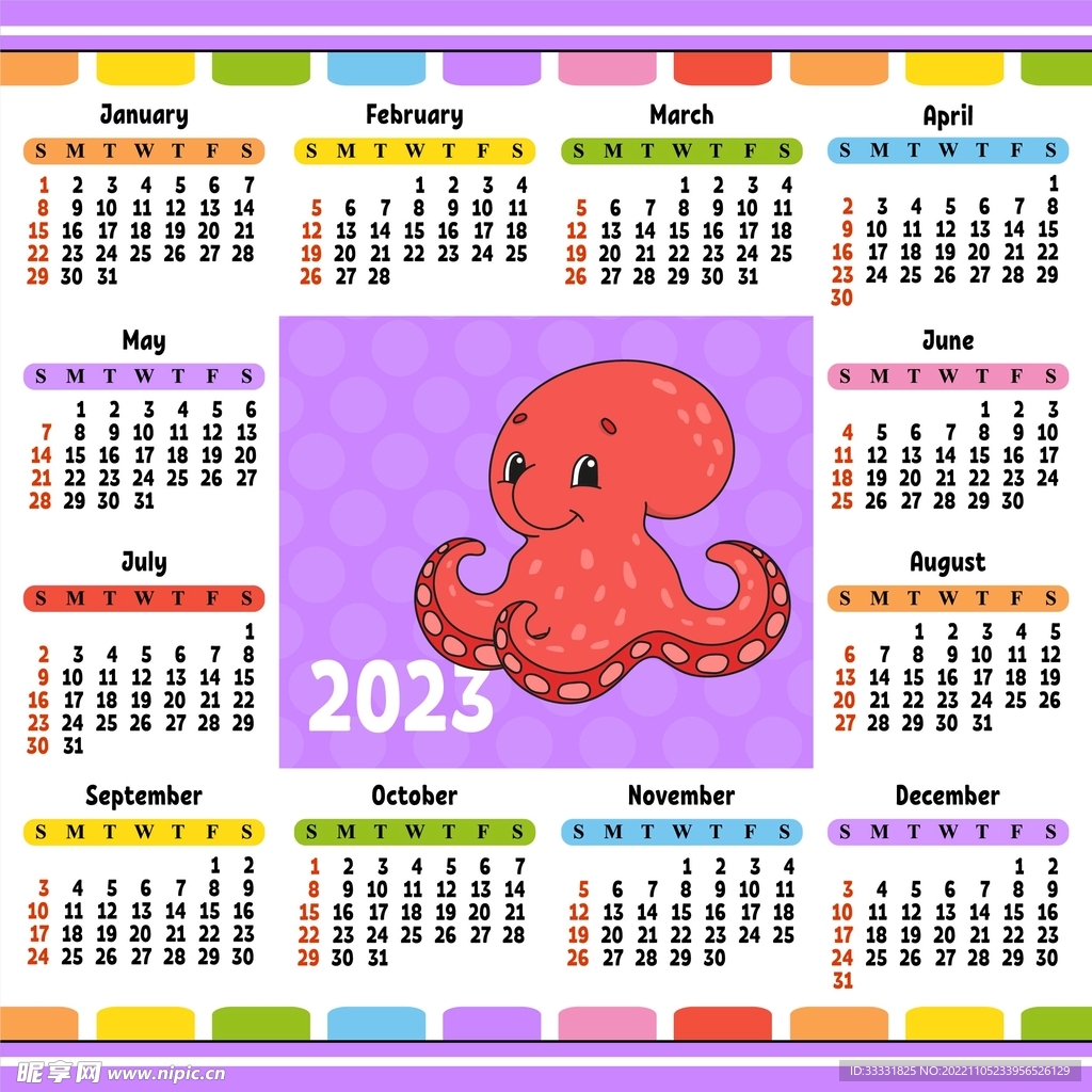 2023日历