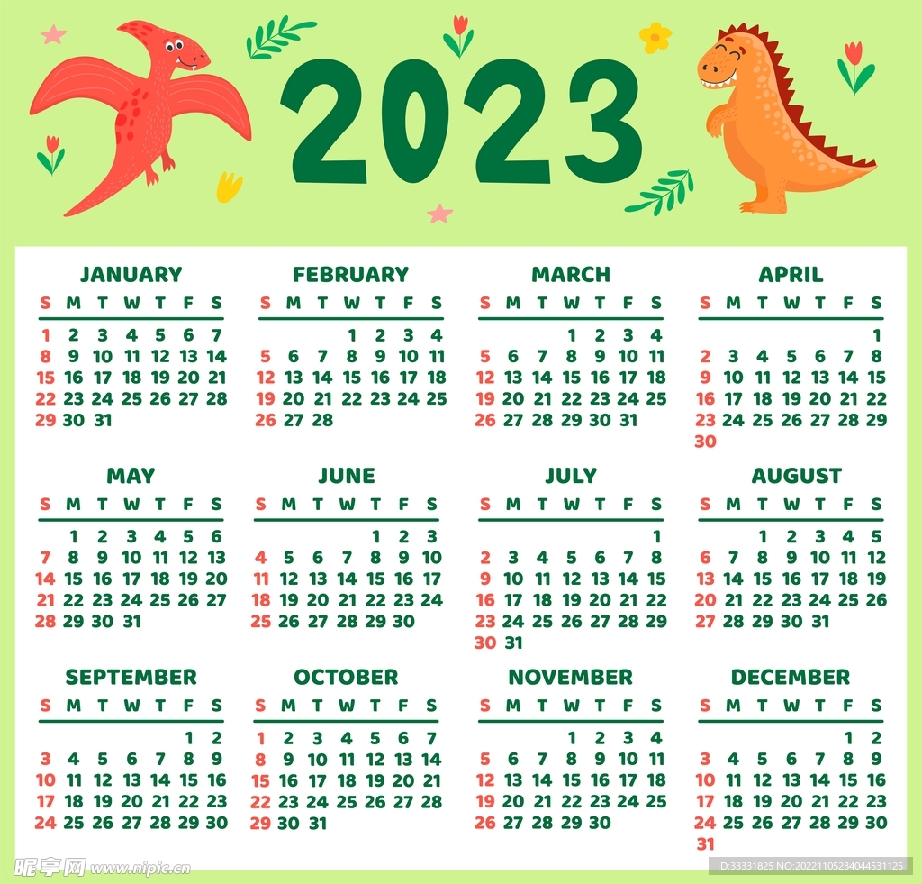 2023日历