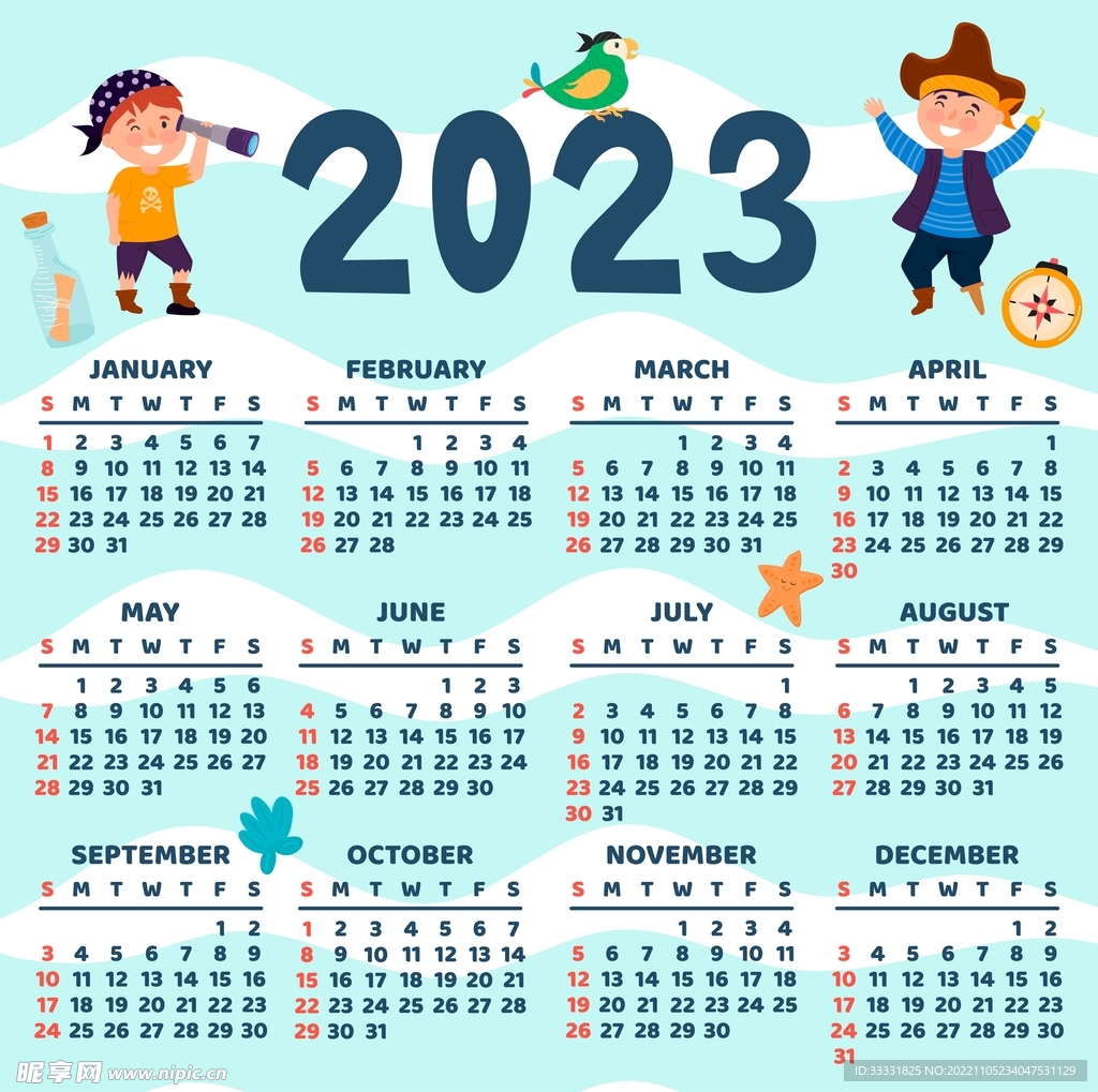 2023日历