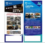 水环境 展架