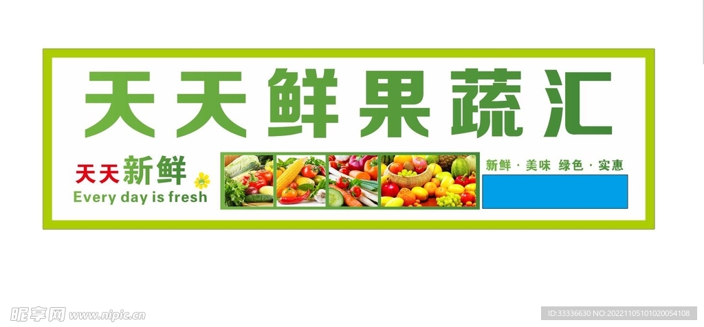 水果店招牌