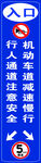 机动车入口
