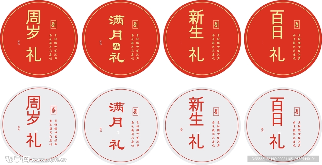 贴纸