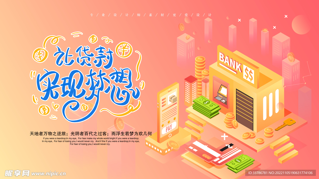 金融理财平台