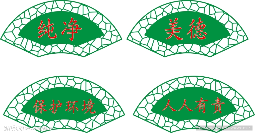扇形