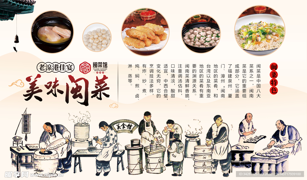 美食宣传