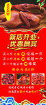 熟食展架