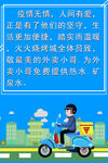 外卖公益