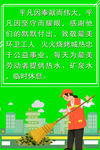 环卫公益