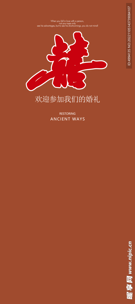 婚礼展架