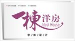字体设计图片