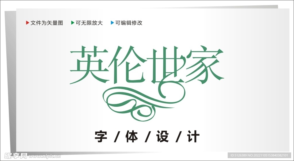 字体设计图片