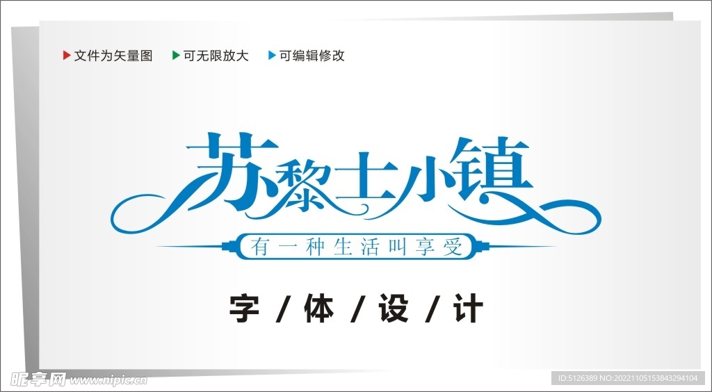 字体设计图片