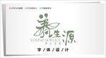 字体设计图片