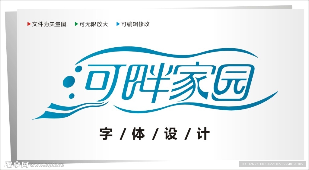 字体设计图片