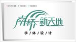 字体设计图片