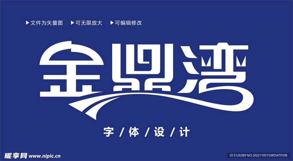 字体设计图片