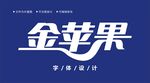 字体设计图片