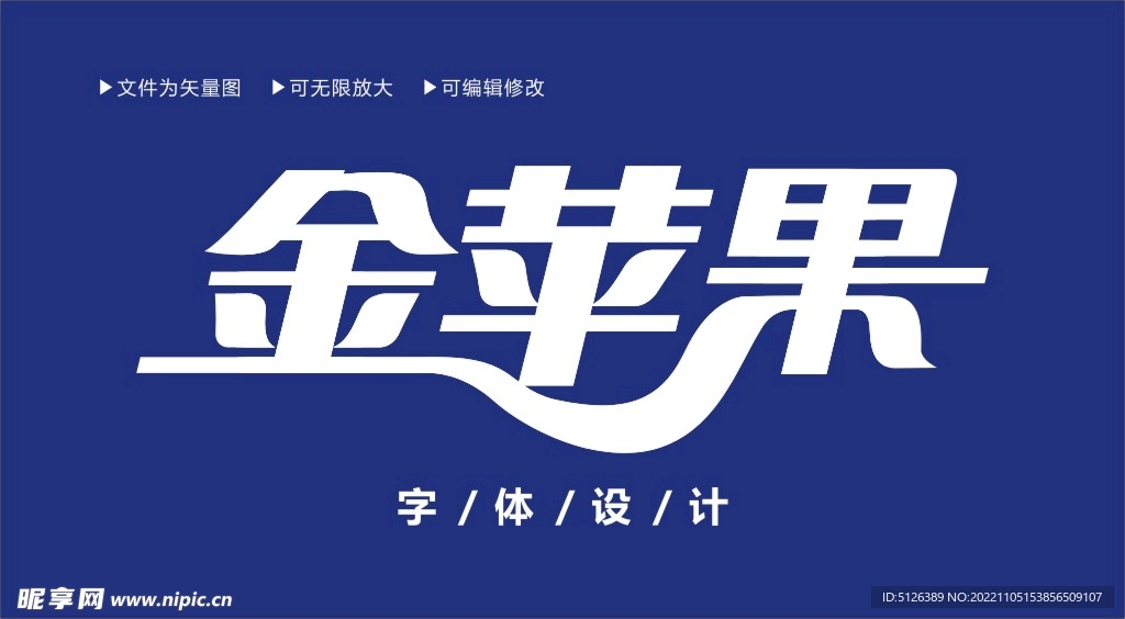 字体设计图片