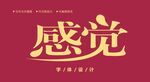 字体设计图片