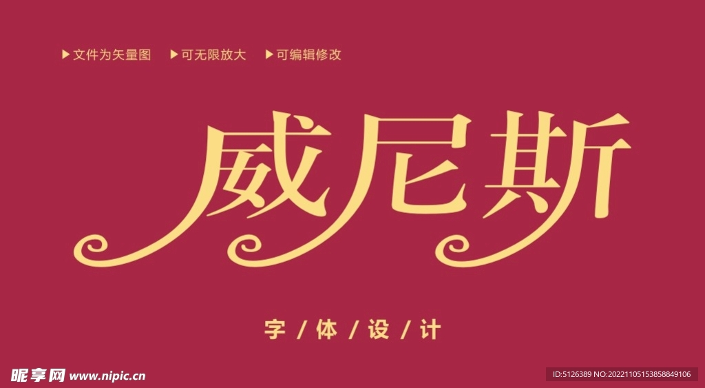 字体设计图片