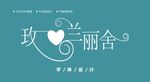 字体设计图片