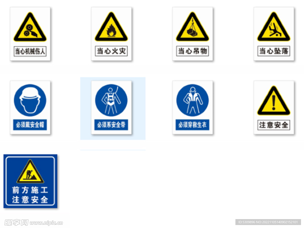 警示警告标牌