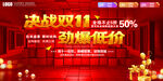 双11