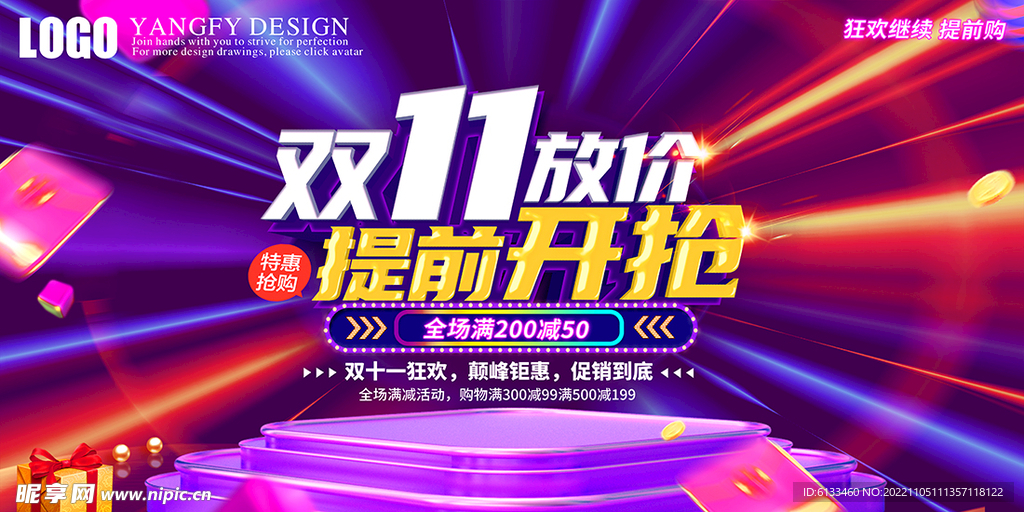 双11