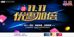 双11