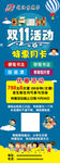 书法双十一活动展架
