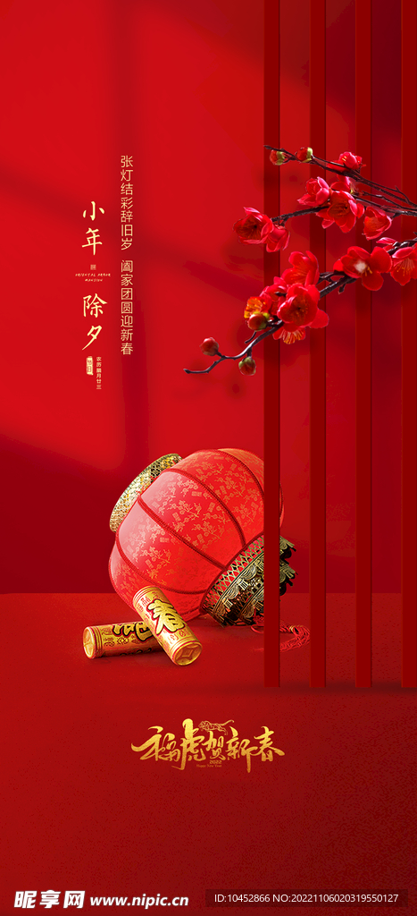 新年