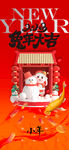 小年
