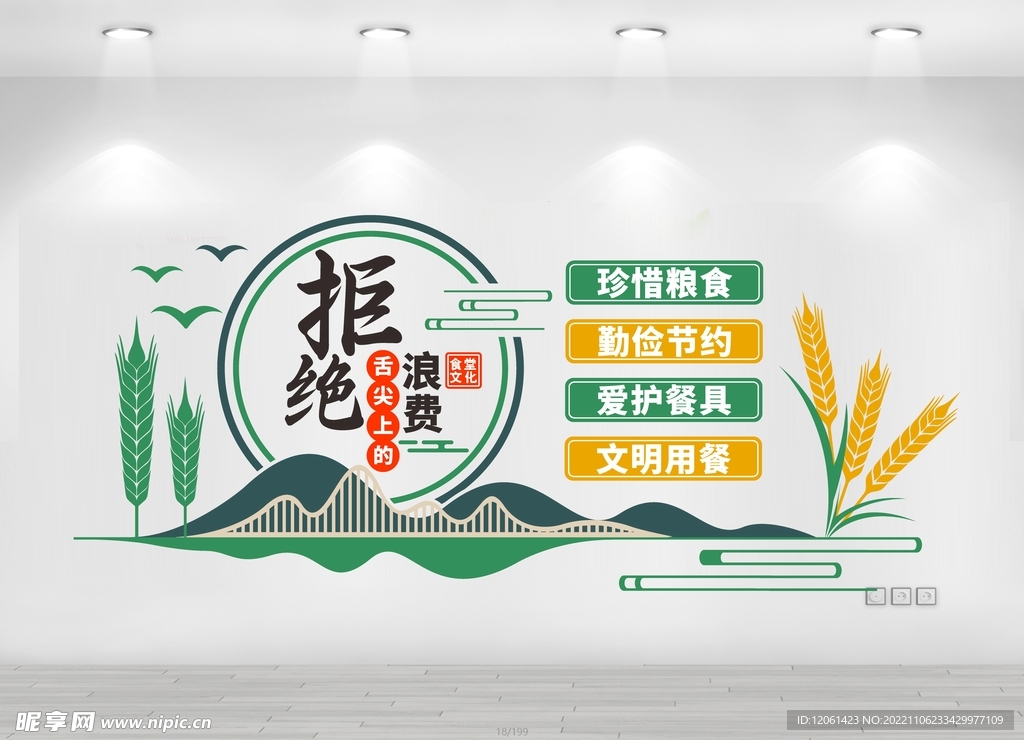  食堂文化 