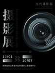 艺术展