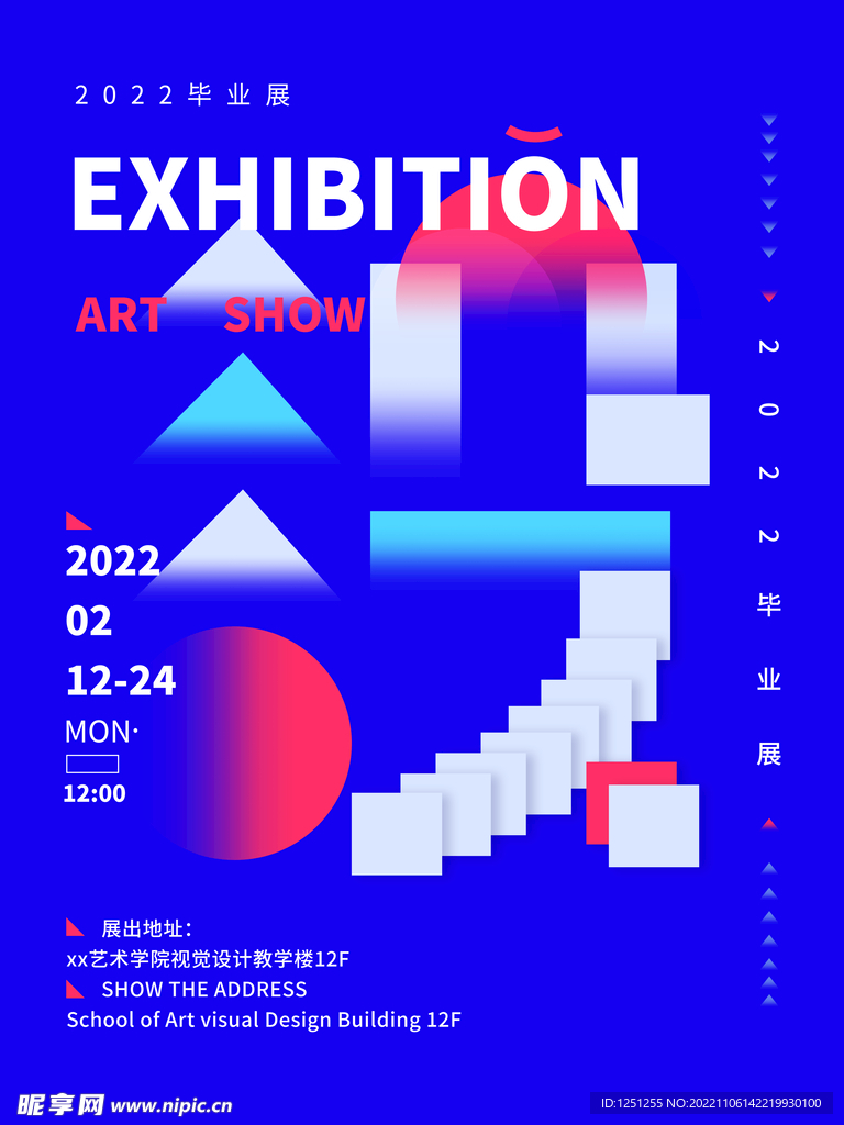 艺术展