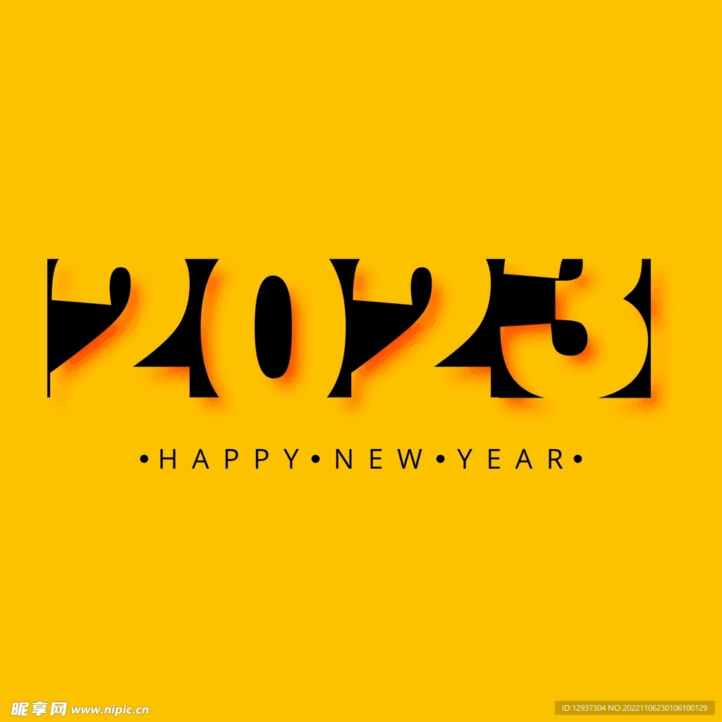 2023新年快乐海报矢量素材