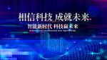科技