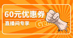 优惠券图标 可编辑
