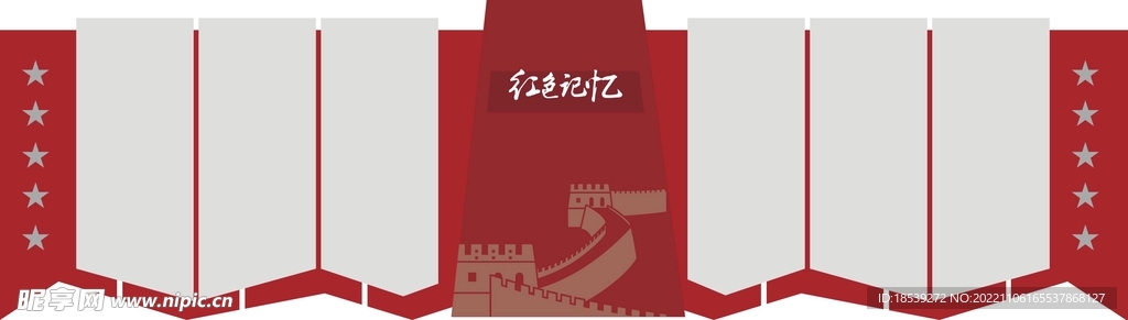 党建