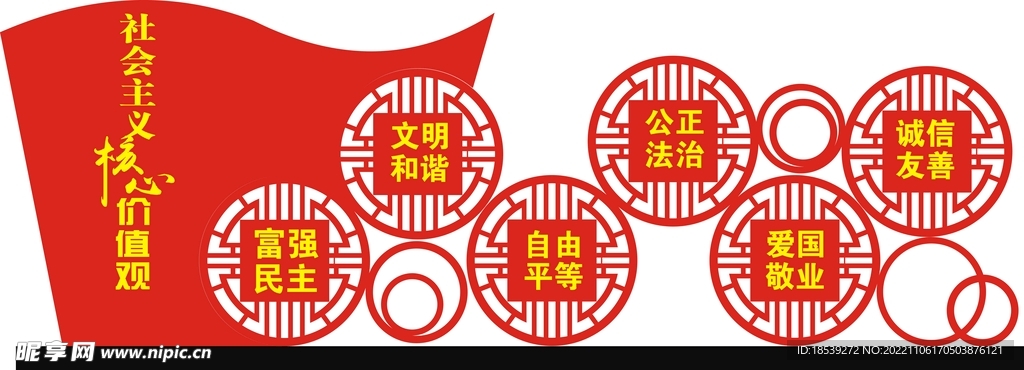 党建