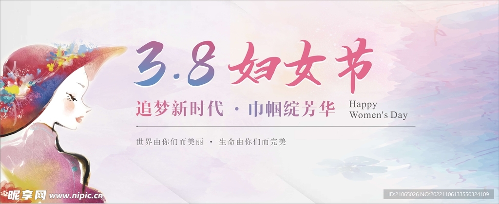 妇女节海报