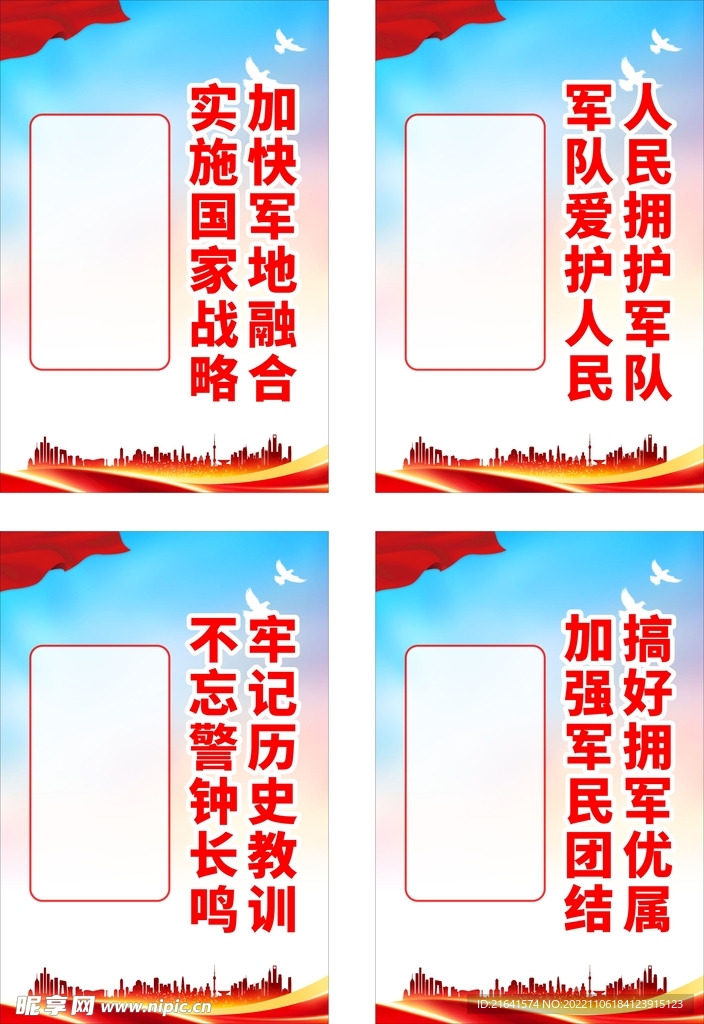 加快军地融合