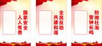 全民反恐