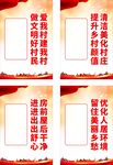 爱我村建我村 做文明好村民