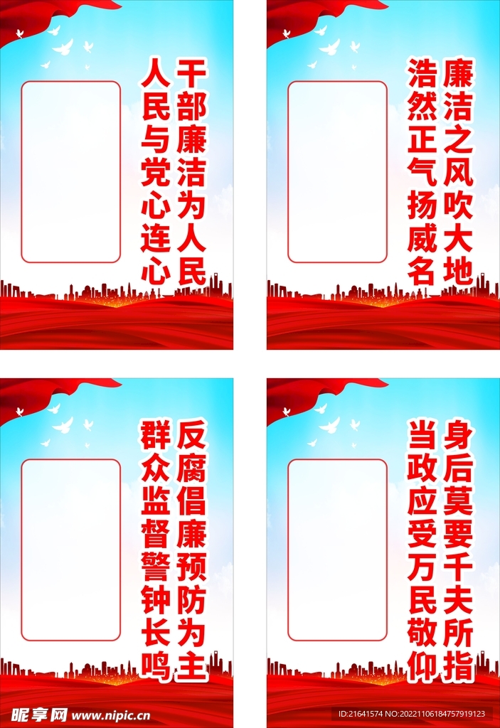 干部廉洁为人民