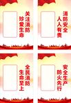 关注消防