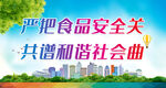 共谱和谐社会曲