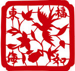 福如东海