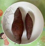 红薯